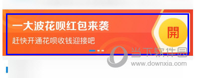 付出宝app下载安设官方免费下载付出宝手机版半岛官方体育 V105338000 安卓最新版(图6)