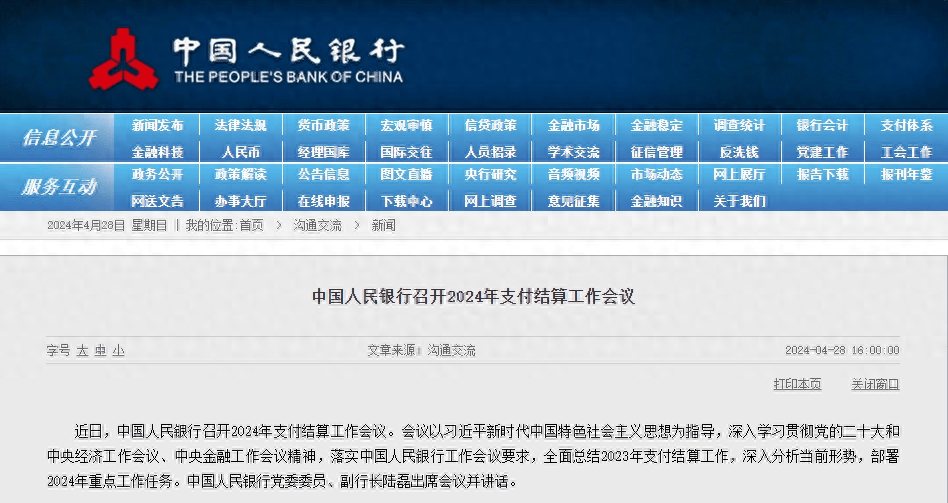 半岛官方体育央行最新宣告！事闭支拨→(图1)