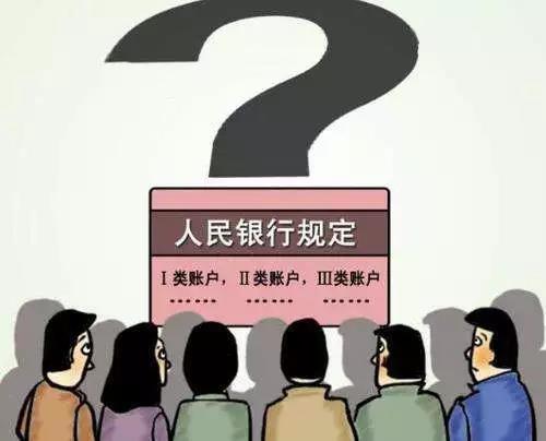 半岛官方体育属意！闭于银行账户和转移支拨央行规则有变更(图1)