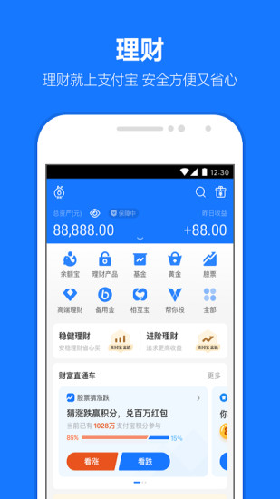 手半岛官方体育机支出宝app(图1)